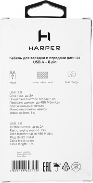 Кабель Harper  BRCH-510