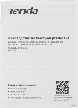 Роутер беспроводной Tenda AC5