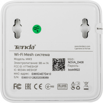 Роутер беспроводной Tenda NOVA MW3