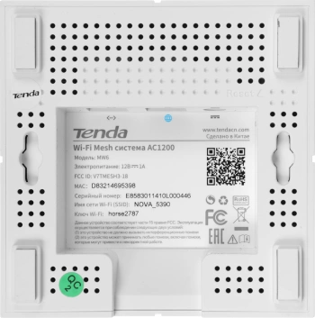 Роутер беспроводной Tenda NOVA MW6
