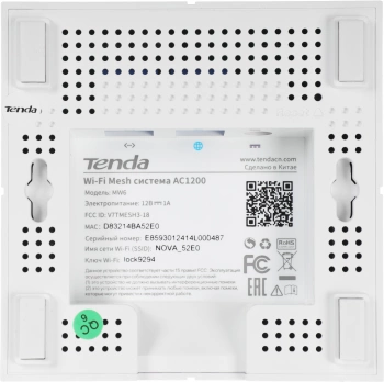 Роутер беспроводной Tenda NOVA MW6