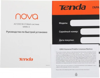 Роутер беспроводной Tenda NOVA MW6