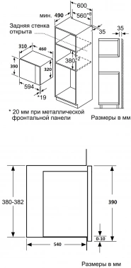 Микроволновая печь Weissgauff HMT-202