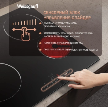 Варочная поверхность Weissgauff HV 640 BS