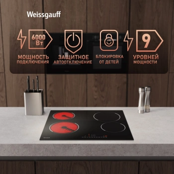 Варочная поверхность Weissgauff HV 640 BS