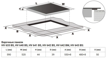 Варочная поверхность Weissgauff HV 640 BS