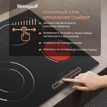 Варочная поверхность Weissgauff HV 642 BS