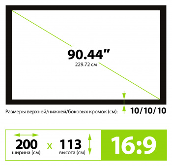 Экран на раме Cactus 90