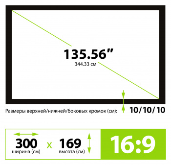 Экран на раме Cactus 136