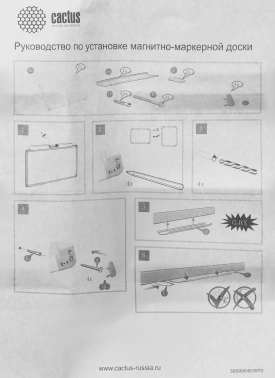 Доска магнитно-маркерная Cactus  CS-MBD-60X90