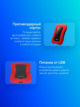 Жесткий диск A-Data USB3.0 2TB AHD330-2TU31-CRD HD330