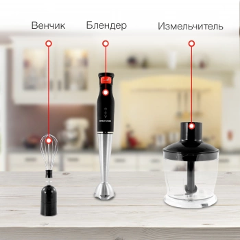 Блендер погружной Starwind SBP3432b