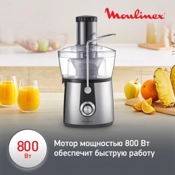 Соковыжималка центробежная Moulinex JU550D10