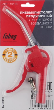 Пистолет продувочный Fubag DGR220/2