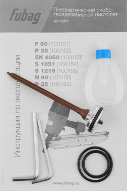 Пистолет степлер Fubag F50