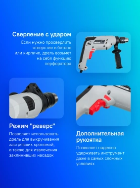 Дрель ударная Зубр ДУ-810 ЭРМ2