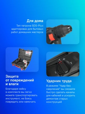 Перфоратор Зубр П-26-800