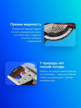 Торцовочная пила Зубр ЗПТ-210-1600 ПЛ