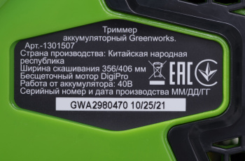 Триммер электрический Greenworks GD40BC