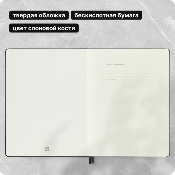 Блокнот Moleskine CLASSIC QP090 XLarge 190х250мм 192стр. линейка твердая обложка черный