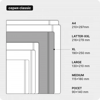 Блокнот Moleskine CLASSIC QP092 XLarge 190х250мм 192стр. нелинованный твердая обложка черный