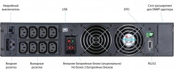 Источник бесперебойного питания Powercom Macan MRT-3000SE