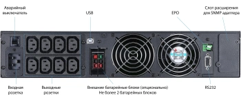 Источник бесперебойного питания Powercom Macan MRT-3000SE