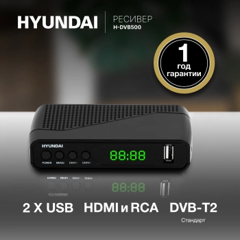 Ресивер DVB-T2 Hyundai H-DVB500