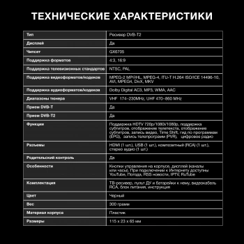 Ресивер DVB-T2 Hyundai H-DVB500