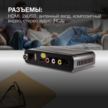 Ресивер DVB-T2 Hyundai H-DVB520