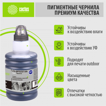 Чернила Cactus CS-EPT03V14A 101BK C13T03V14A