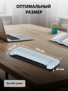 Ламинатор Cactus CS-LAB-A4400