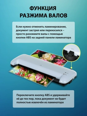 Ламинатор Cactus CS-LAB-A4400