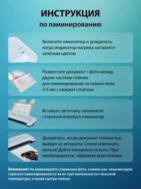 Ламинатор Cactus CS-LAB-A4400