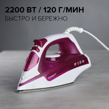 Утюг Scarlett SC-SI30K25