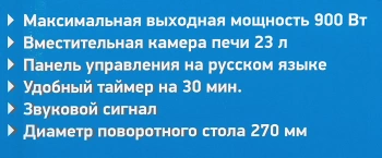 Микроволновая Печь BBK 23MWS-929M/BX/RU MG