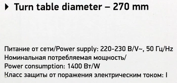 Микроволновая Печь BBK 23MWS-929M/BX/RU MG