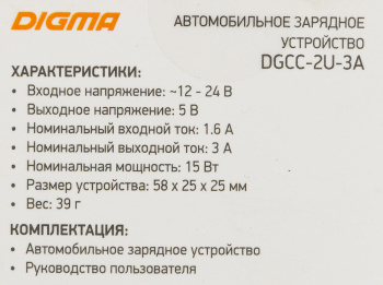 Автомобильное зар./устр. Digma  DGCC-2U-3A-BS