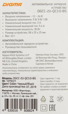 Автомобильное зар./устр. Digma  DGCC-2U-QC3.0-BS