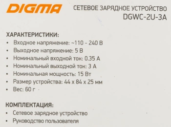 Сетевое зар./устр. Digma  DGWC-2U-3A-WG