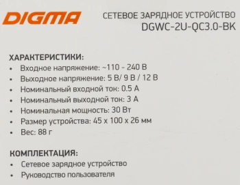 Сетевое зар./устр. Digma  DGWC-2U-QC3.0-BK