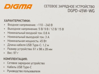 Сетевое зар./устр. Digma  DGPD-45W-WG