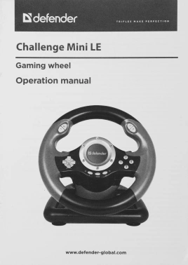 Руль Defender Challenge Mini LE