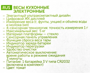Весы кухонные электронные Scarlett SC-KS57P38