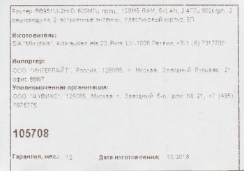 Роутер беспроводной MikroTik RB951UI-2HND