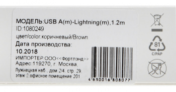 Кабель Digma LIGHT-1.2M-BR USB (m)-Lightning (m) 1.2м коричневый