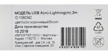 Кабель Digma USB (m)-Lightning (m) 3м коричневый плоский