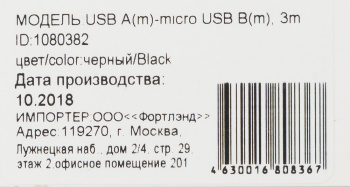 Кабель Digma MICROUSB-3M-BRAIDED-BLK USB (m)-micro USB (m) 3м черный