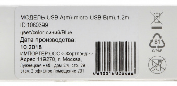 Кабель Digma MICROUSB-1.2M-BRAIDED-BL USB (m)-micro USB (m) 1.2м синий