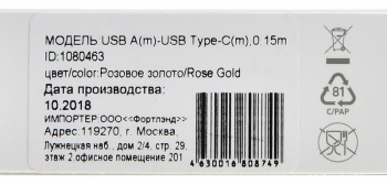 Кабель Digma USB (m)-USB Type-C (m) 0.15м розовое золото